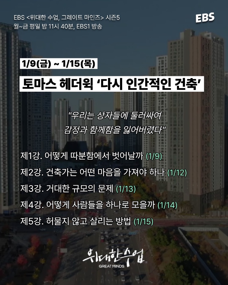 토마스 헤더윅.jpg