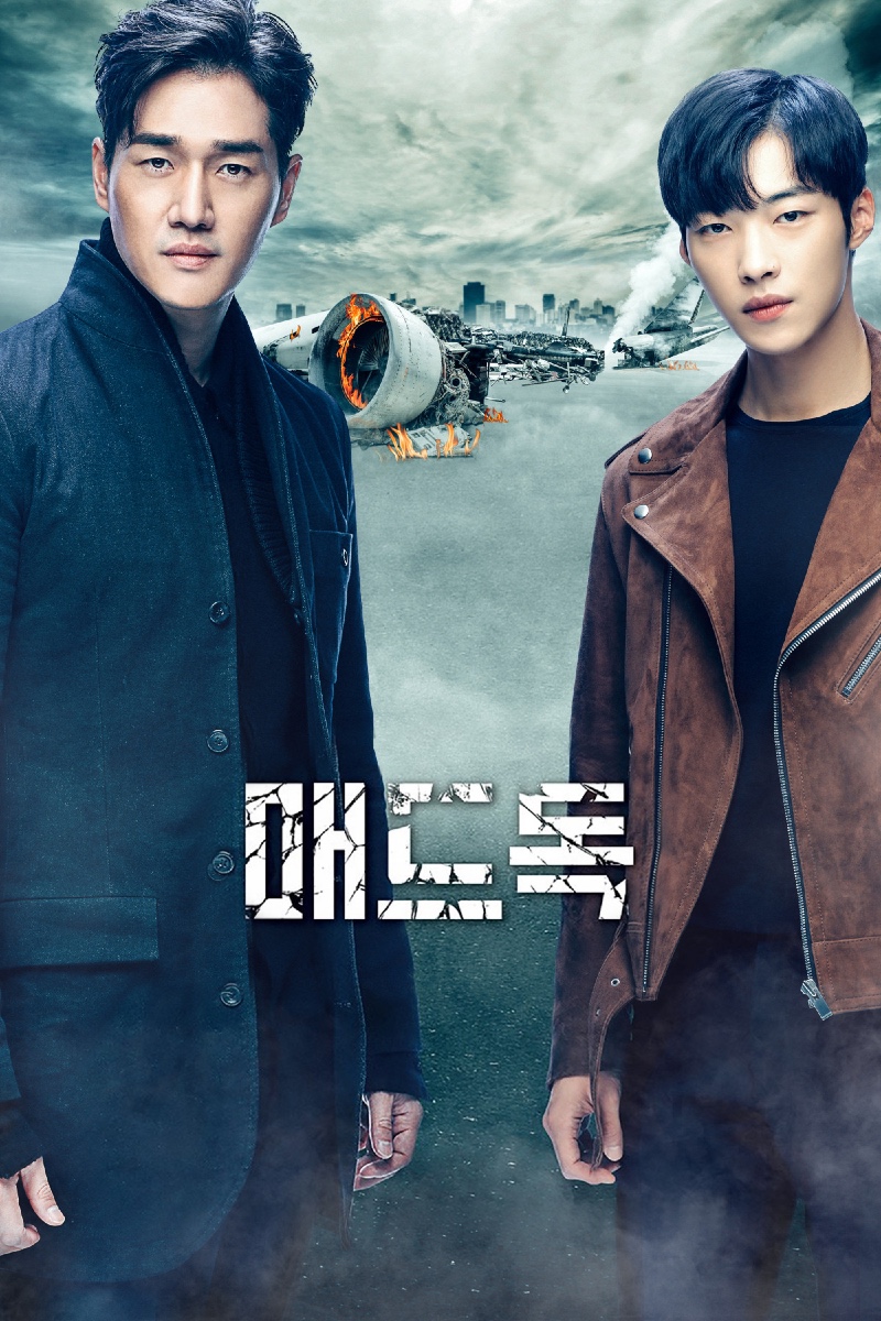 매드독 2017.jpg