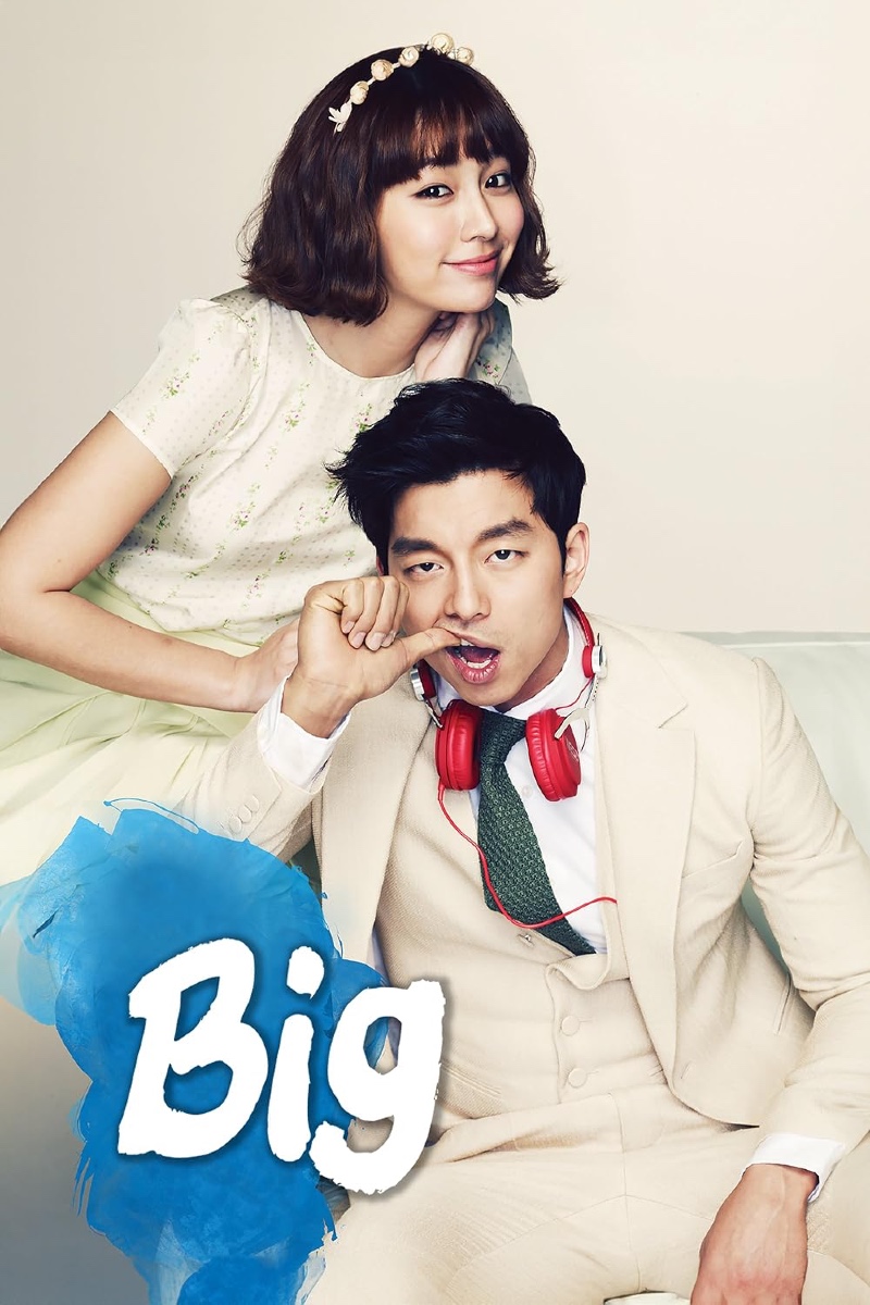 빅 2012.jpg