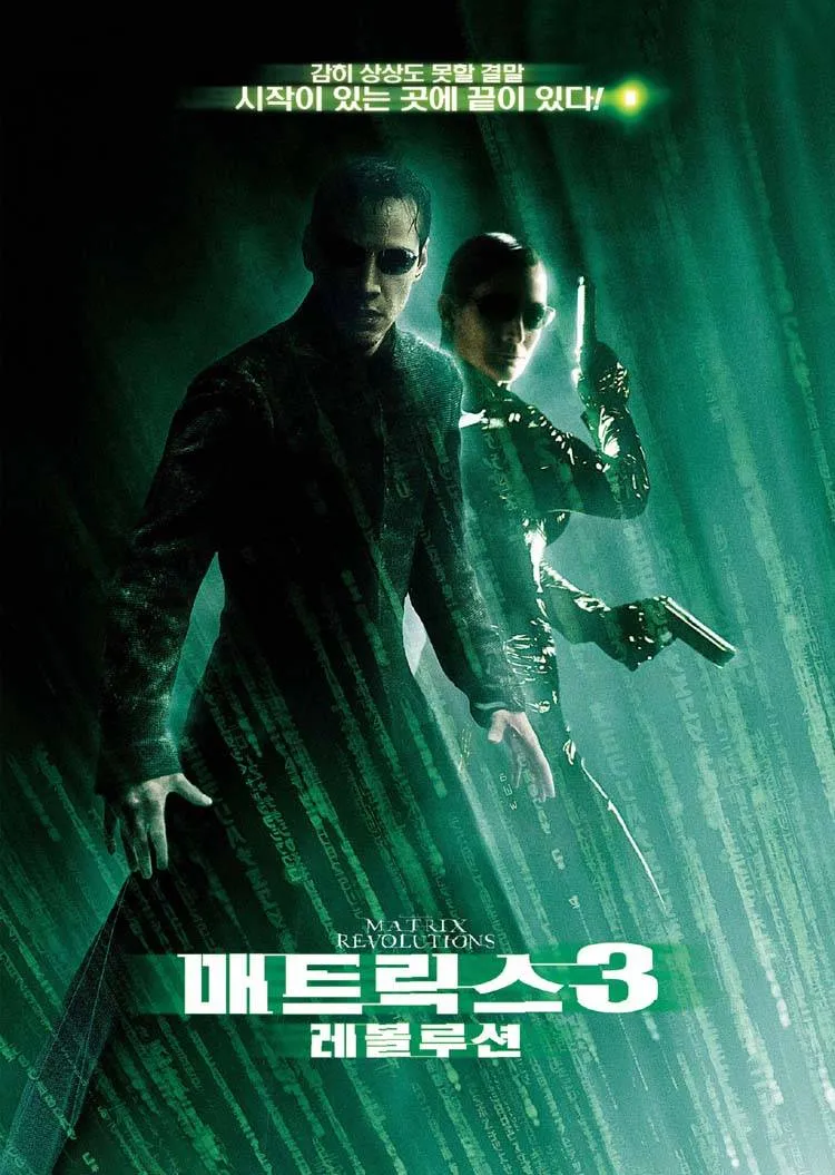 매트릭스 3 레볼루션 2003.webp