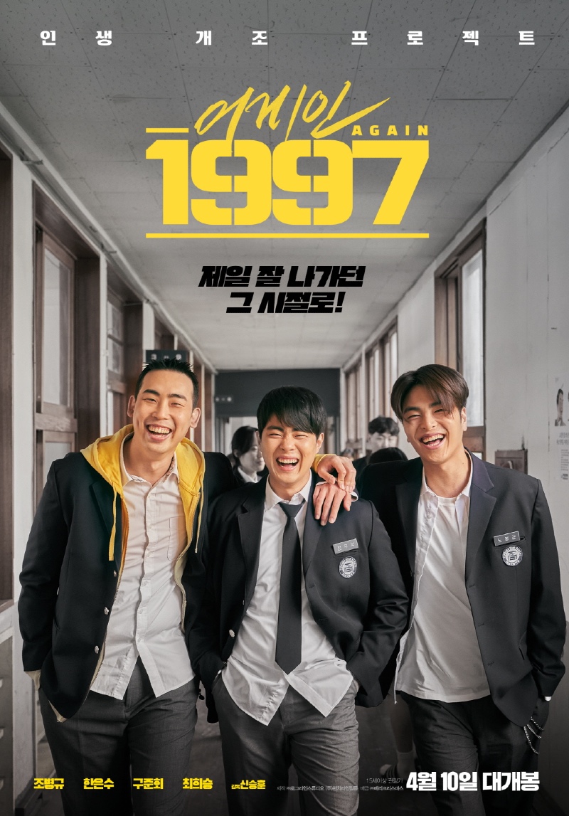어게인 1997.jpg