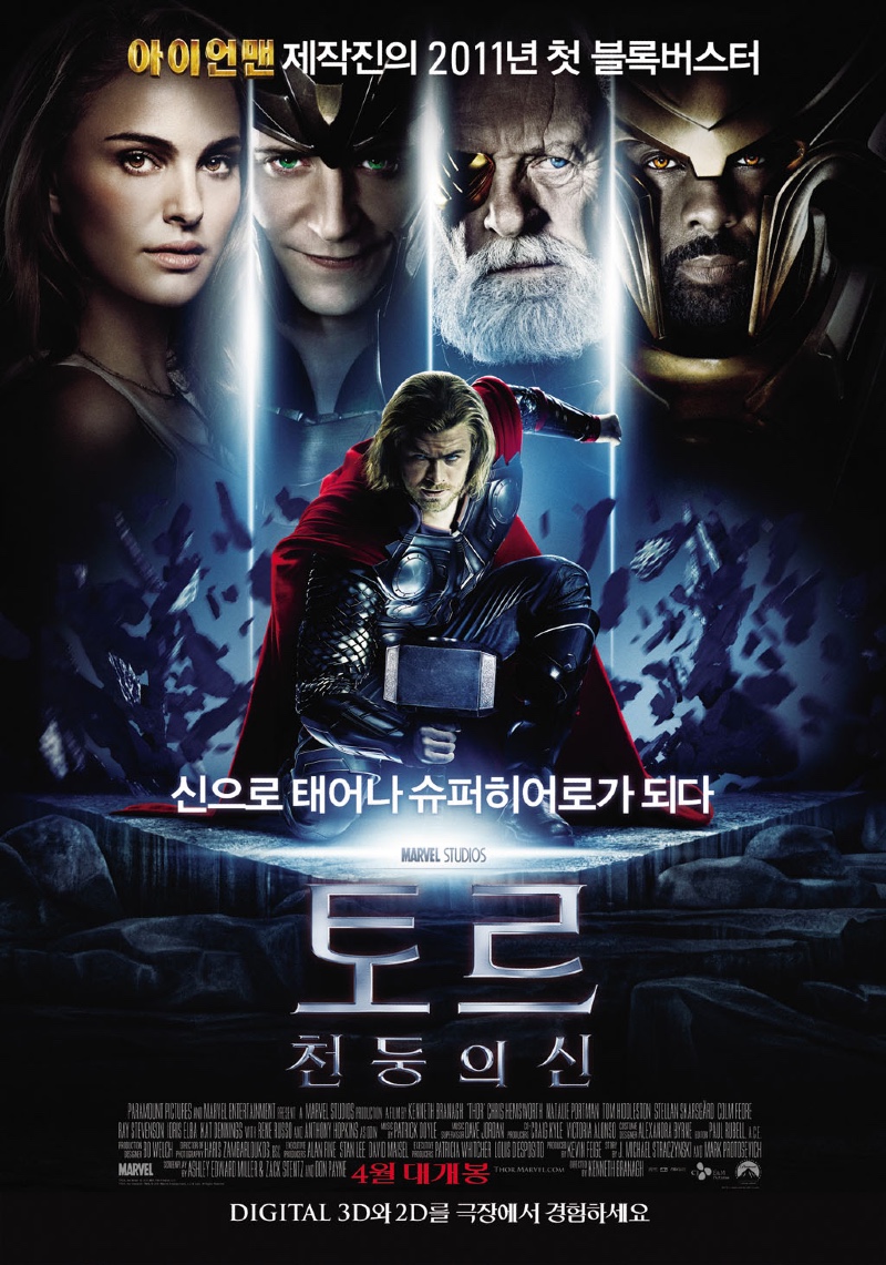 토르 천둥의 신 2011.jpg