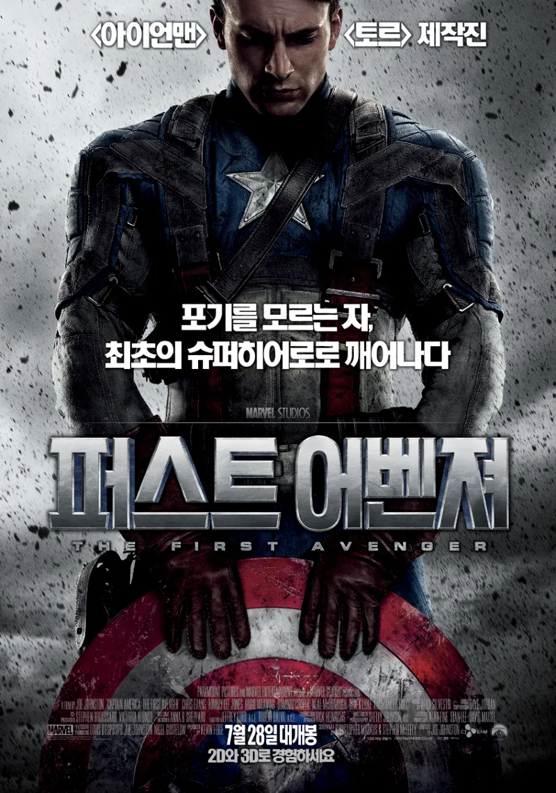 퍼스트 어벤져 2011.webp