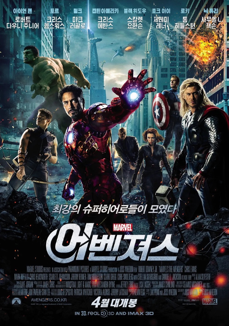 어벤져스 2012.jpg