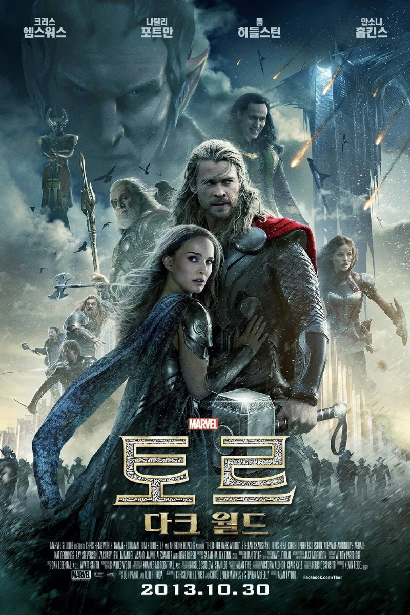 토르 다크월드 2013.webp
