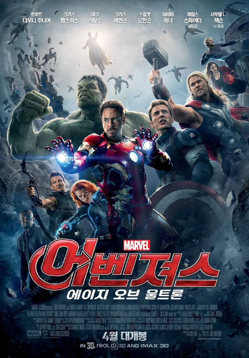 어벤져스 에이지 오브 울트론 2015.webp