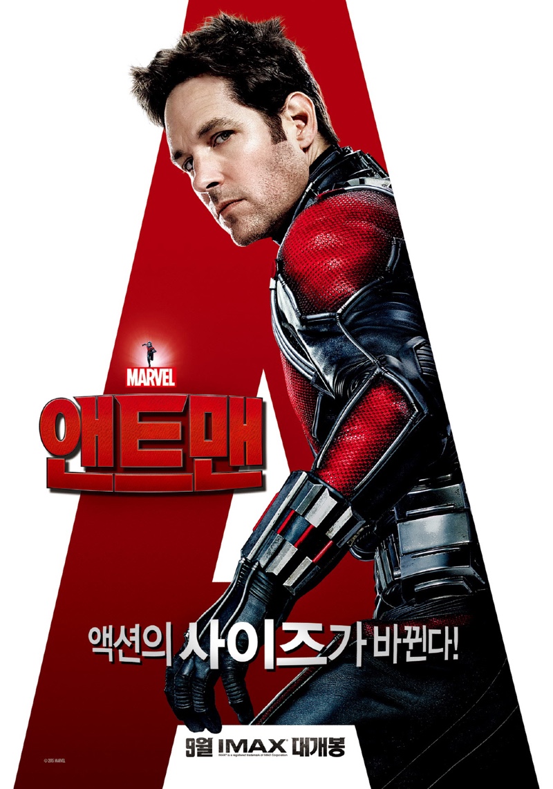 앤트맨 2015.jpg