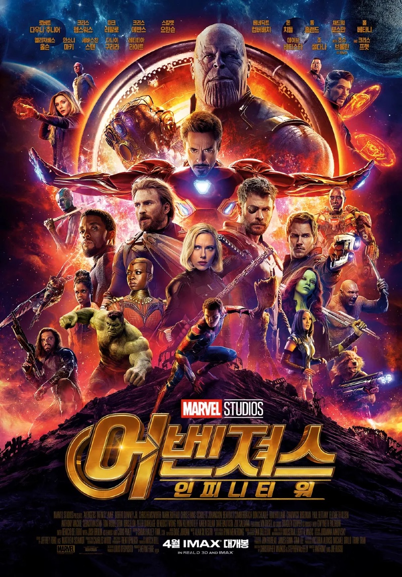 어벤져스 인피니트 워 2018.jpg
