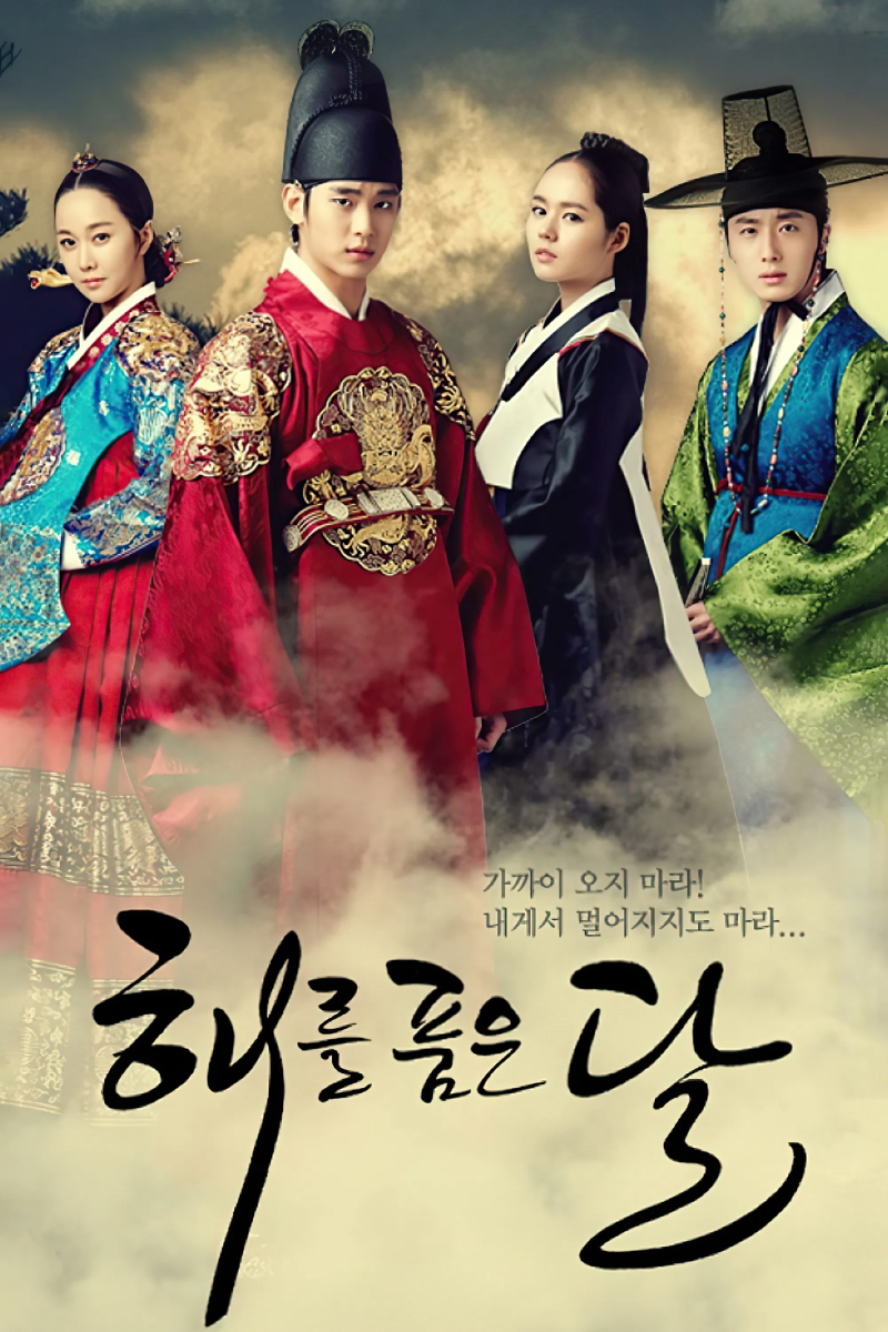 해를 품은 달 2012.webp