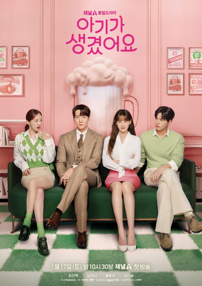 아기가 생겼어요 2026 A2.webp