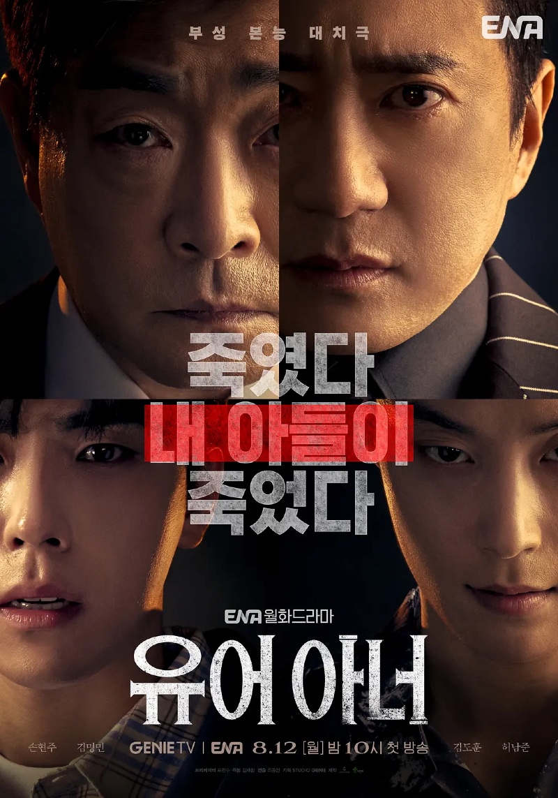유어아너 2024.jpg
