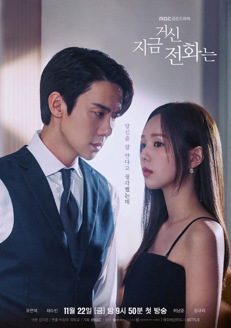지금 거신 전화는 2024.webp