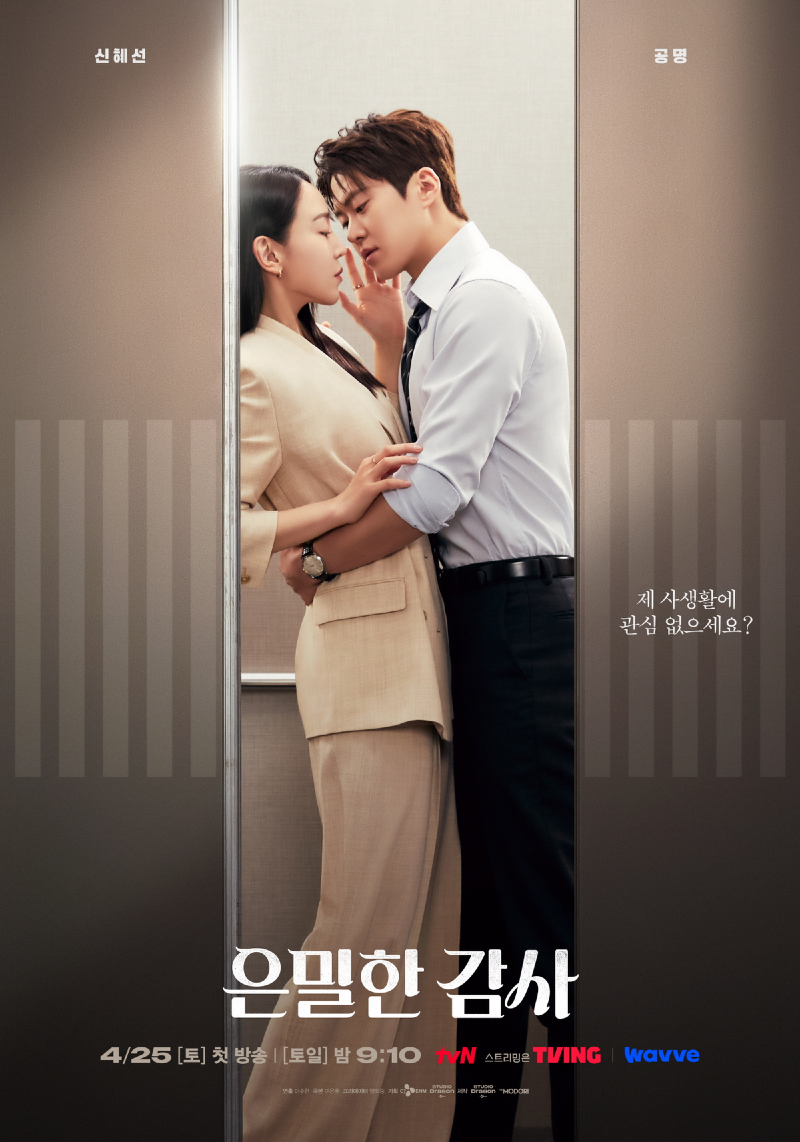 은밀한 감사 2026 A4.png
